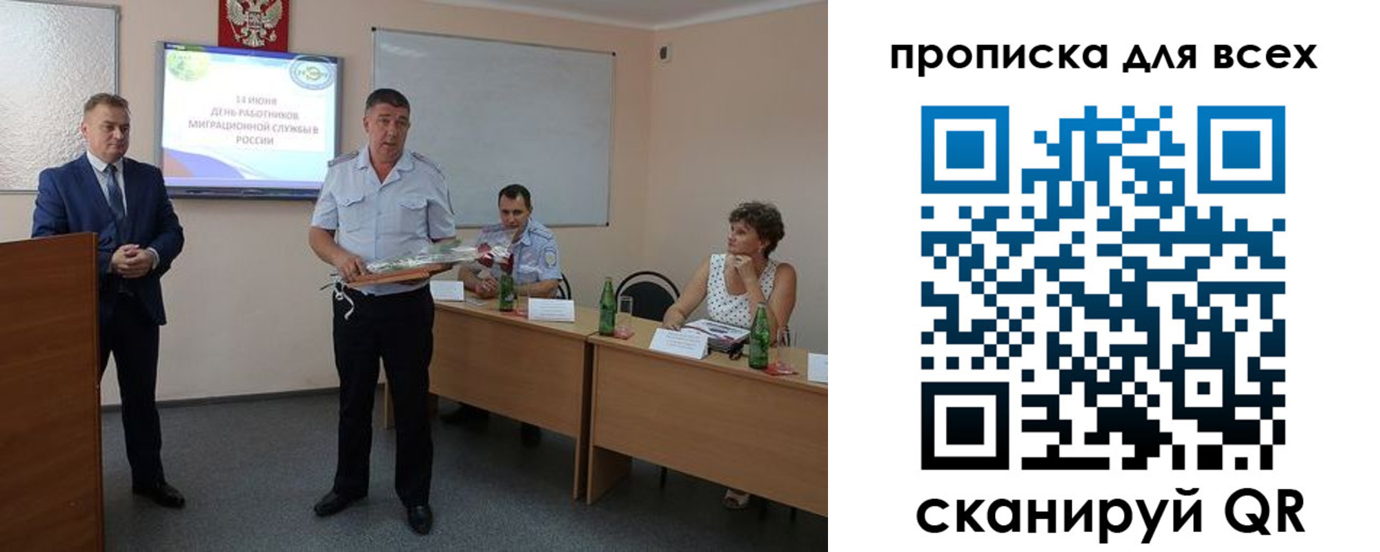 регистрация для школы в Юрге