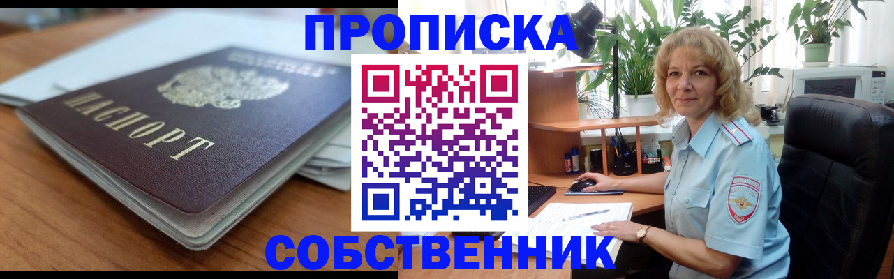 временная регистрация надежно в Юрге