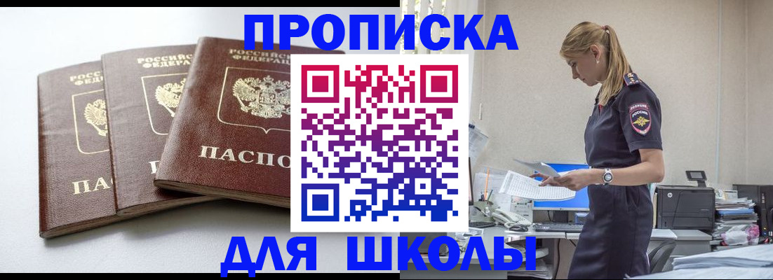 временная регистрация недорого в Юрге