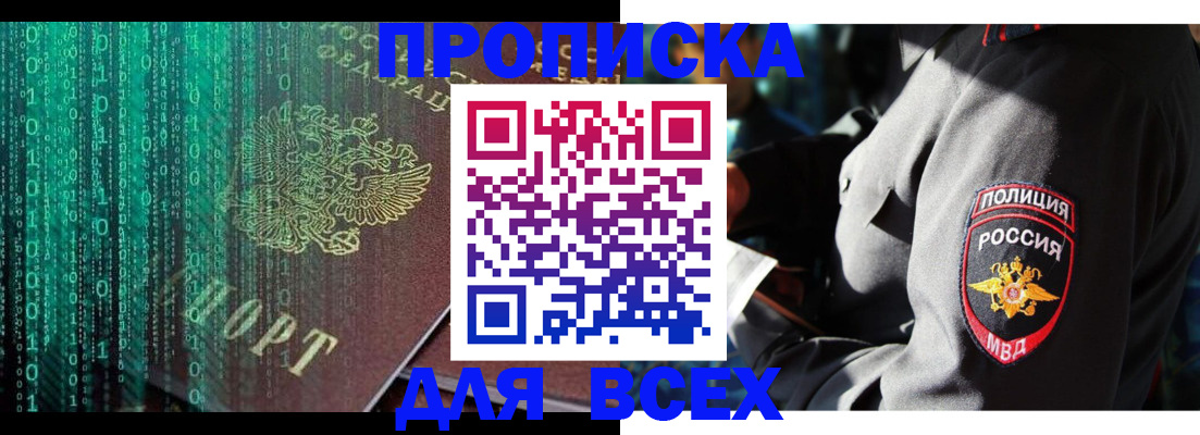 временная регистрация законно в Юрге